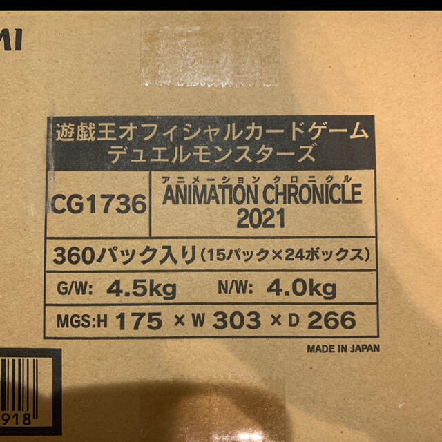 遊戯王 アニメーションクロニクル 2021 1カートン 24BOX