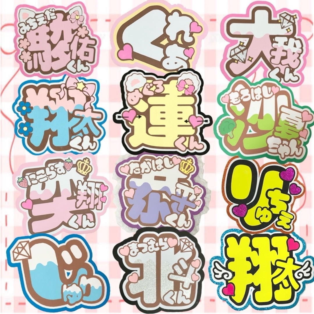 Johnny's - うちわ文字 オーダー ネームボード 受付 文字パネル