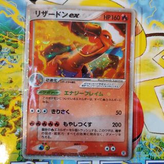 エナジーフレイム リザードンexのフリマアイテム一覧