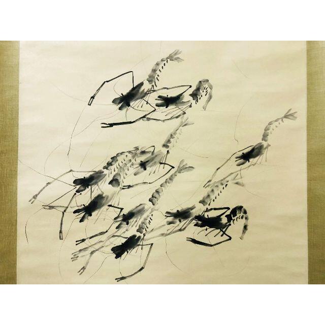 近所蔵整理品 中国画家斉白石作肉筆掛け軸 古美術品※激安骨董