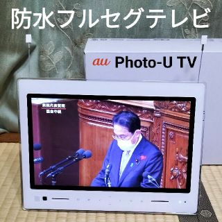 au（テレビ）のフリマアイテム一覧
