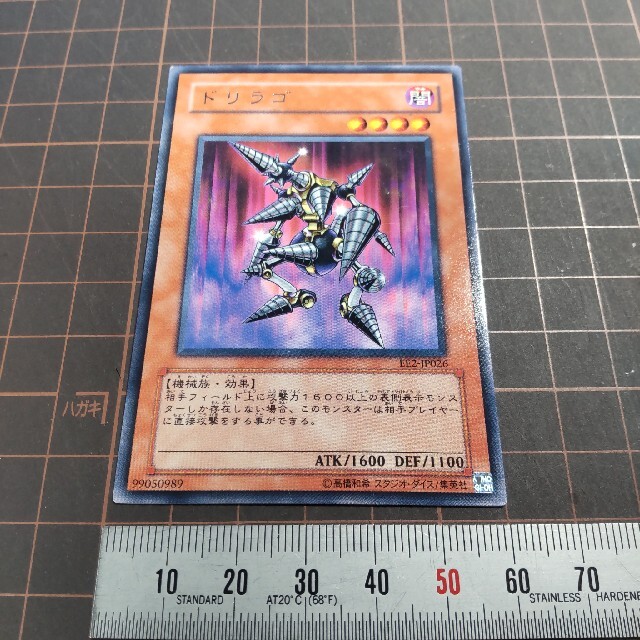 遊戯王 - 遊戯王 ドリラゴ レア EE2-JP026の通販 by mako0079's shop
