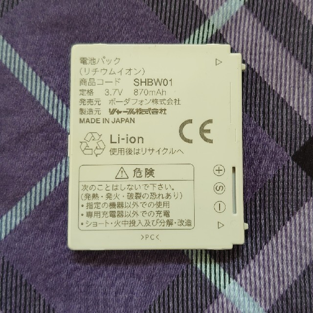 ガラケー 電池パック(ジャンク品)の通販 by ◎二重丸◎｜ラクマ