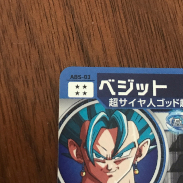 ドラゴンボール - ベジット ABS-03 ドラゴンボールヒーローズの通販 by