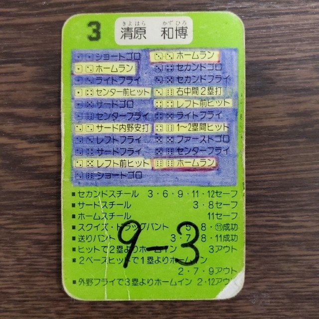 タカラプロ野球カード・清原和博選手3枚セットの通販 by shopちゅん