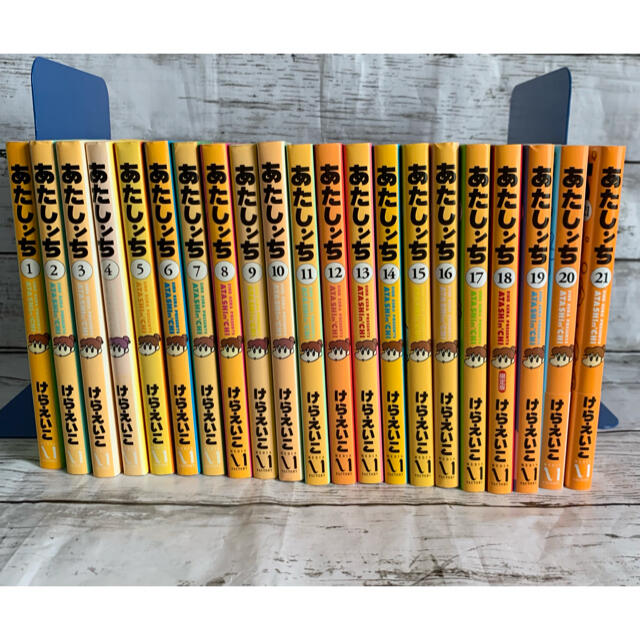 あたしンち えらけいこ 1-21巻 全巻セットの通販 by えりんぎ's shop