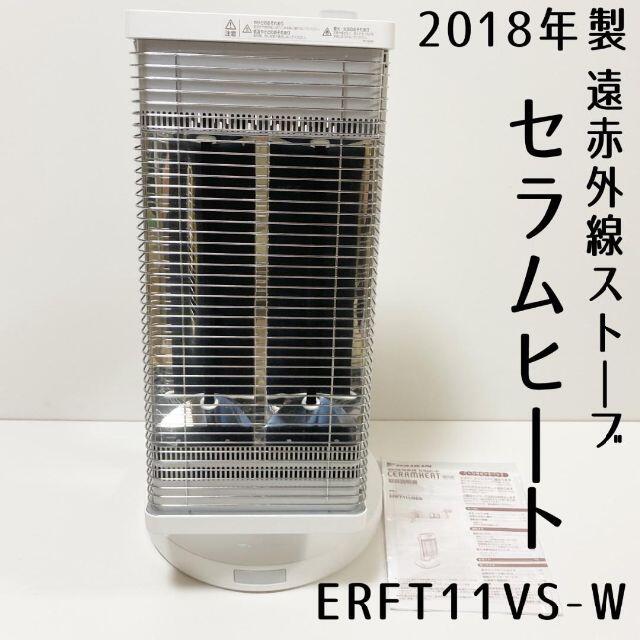 ダイキン セラムヒート 遠赤外線ストーブ ERFT11VS ダイキン、モダンな