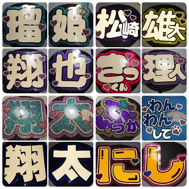うちわ文字 うちわ屋さん 団扇文字 団扇屋さん ファンサ 連結うちわ
