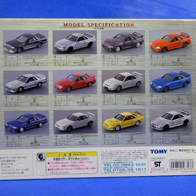 Takara Tomy - スカイラインR31~R34☆12台セット☆ミニカー