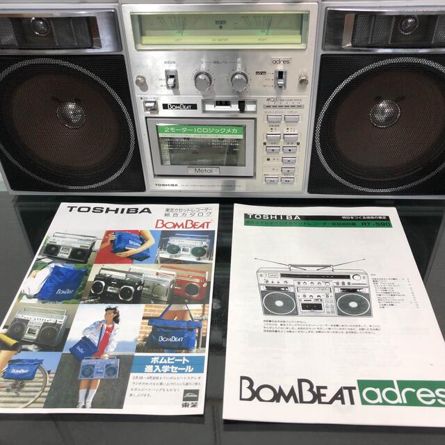 東芝 - 希少TOSHIBA 東芝 BOMBEAT RT-S90 ラジカセ中古動作品美品の