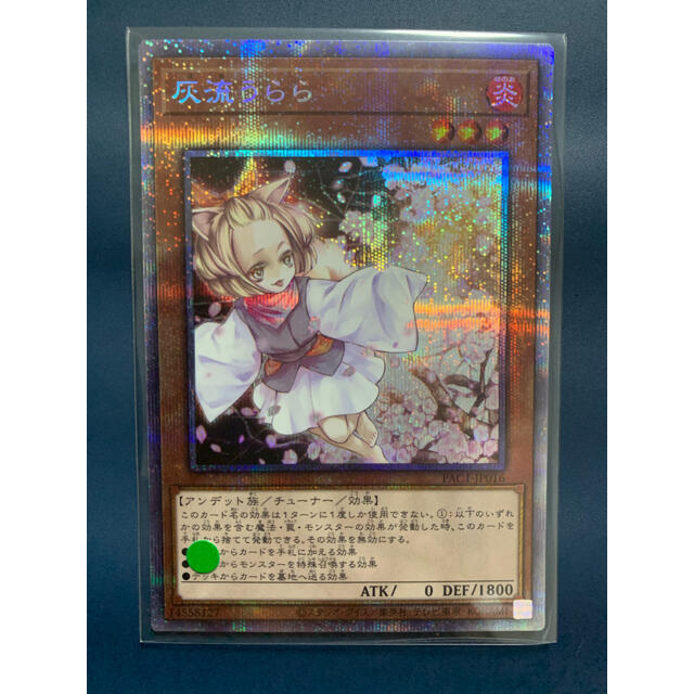 遊戯王 灰流うらら プリズマ 遊戯王 灰流うらら プリズマ PSA10 遊戯王