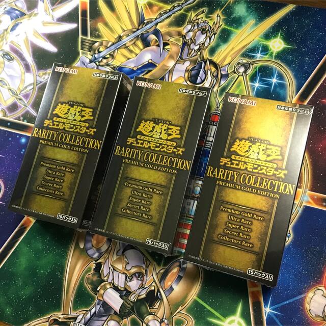 遊戯王 レアコレ3 プレミアムゴールドエディション 3BOX 遊戯王