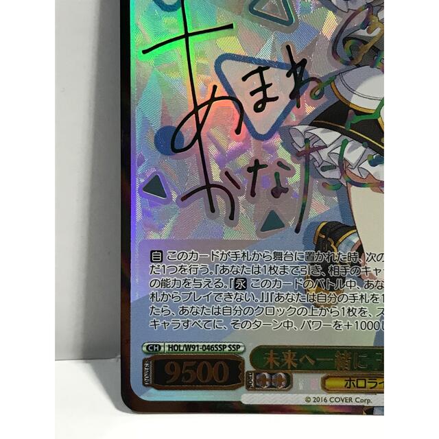 未来へ一緒に 天音かなた SSP サイン 英語版 PSA10 PSA10 未来へ一緒に