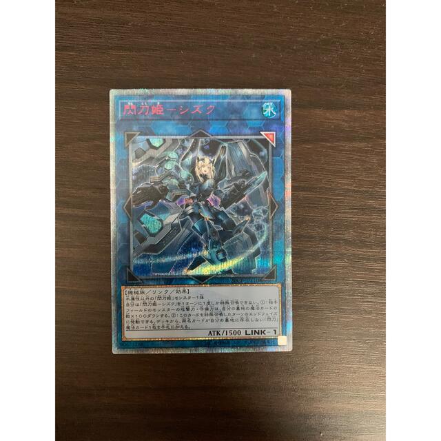 閃刀姫 シズク 20th