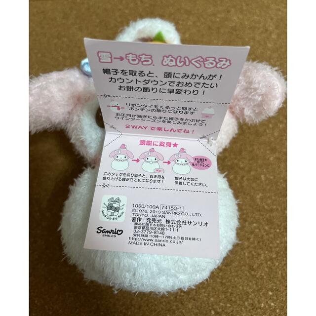 マイメロディ - マイメロディ ぬいぐるみ 2WAY 雪だるま 鏡餅の通販 by