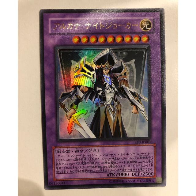 遊戯王 - 【遊戯王】アルカナナイトジョーカー ウルトラレアの通販 by