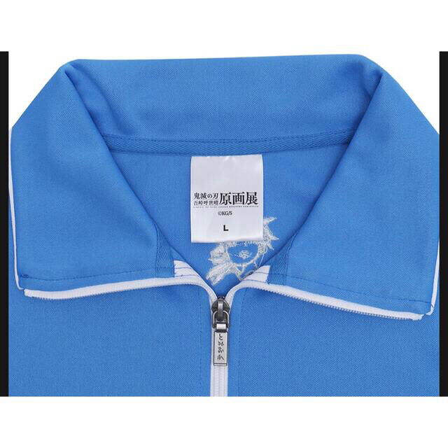 なの様専用 鬼滅 原画展 中高一貫 キメツ学園物語ジャージ 冨岡義勇 L