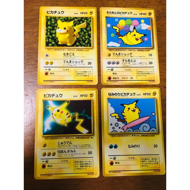 ポケモンカード 旧裏 ピカチュウ コロコロプロモ 光沢あり HP60 PSA 1