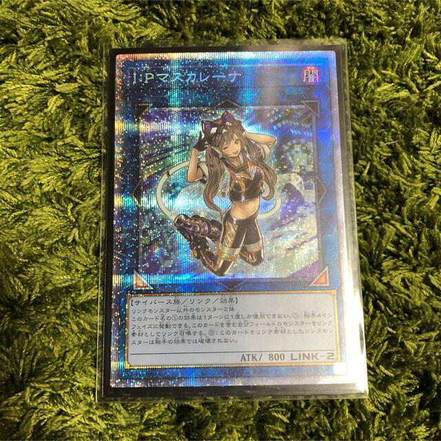 遊戯王 I:P マスカレーナ プリズマ プリシク 絵違い PSA9 バイク 日本