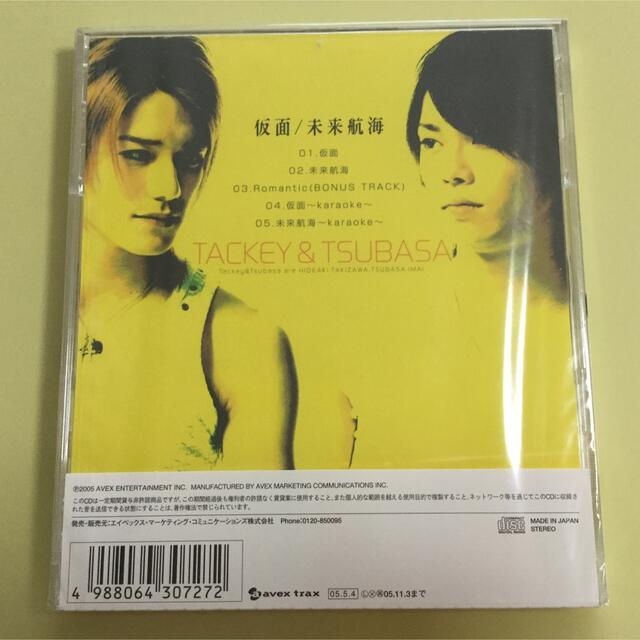 タッキー＆翼 - タッキー＆翼 仮面／未来航海 未開封盤！ の通販 by