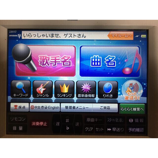 JOYSOUND x UGA キョクナビB JR300 充電器 (カラオケ機器)の通販 by