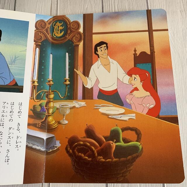 Disney - ディズニースーパーゴールド絵本 リトル・マーメイドの通販
