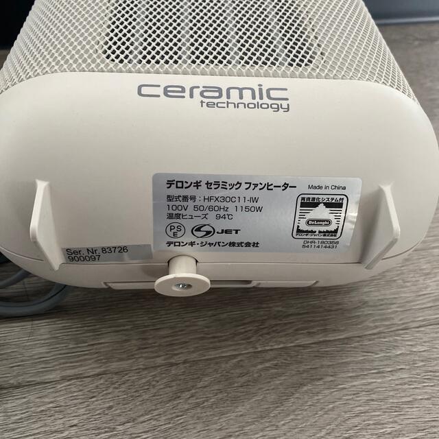 DeLonghi - デロンギ セラミックファンヒーター アイボリーホワイトの