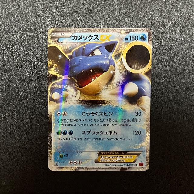 ポケモン - カメックスEX 014/60 RR XY1 ポケモンカード エクストラの