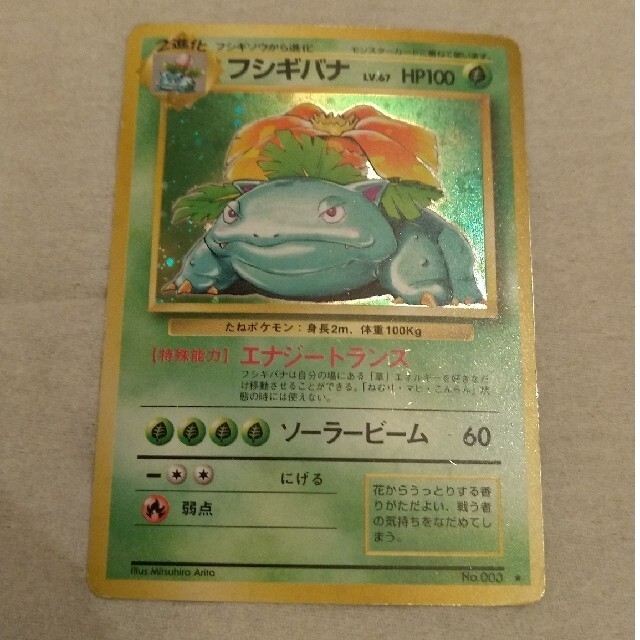 ポケモン - 旧裏面 ポケモンカード 御三家 進化セット カメックス