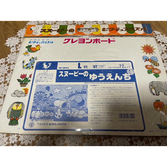 要在庫確認 昭和レトロ スヌーピー パズル 72片の通販 by フルーツマン