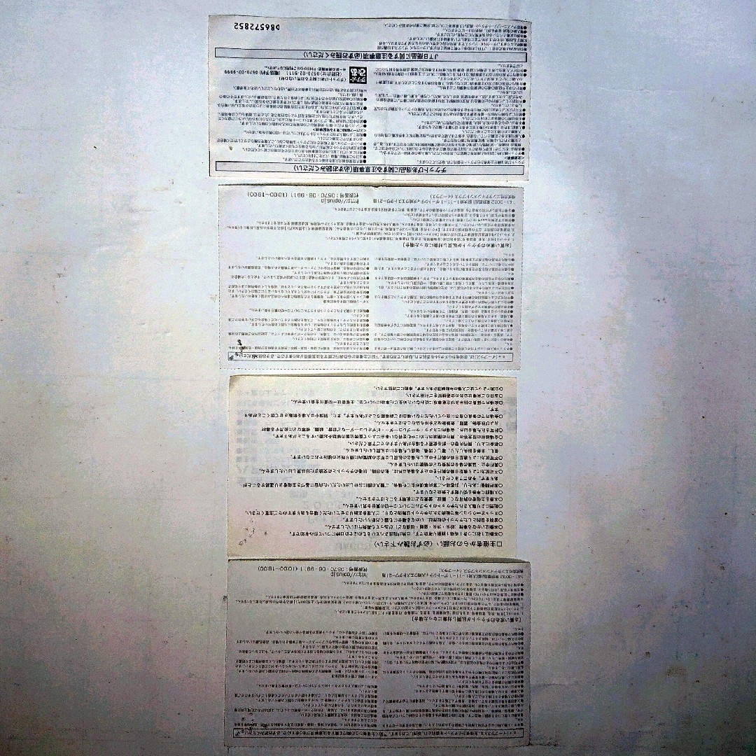 山下達郎 コンサートチケットの半券 4枚《使用済み》の通販 by こうじ