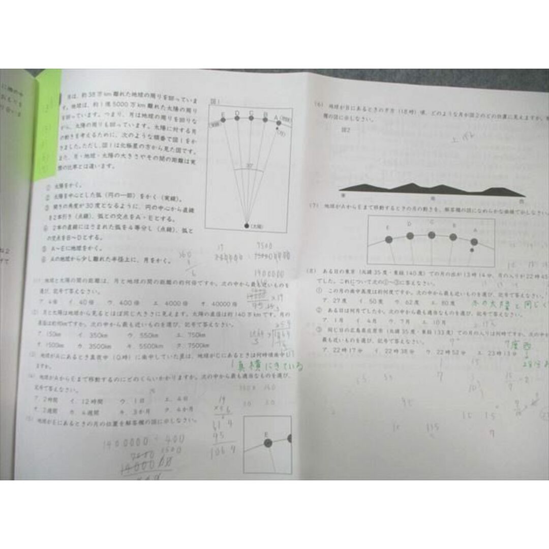 サピックス6年理科 デイリー/夏期集中/春夏/土特 /日特 中古 2025年