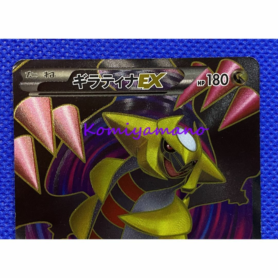 ポケモン - ポケモン ギラティナex SR BW5 053/050 F/A GIRATINAの通販