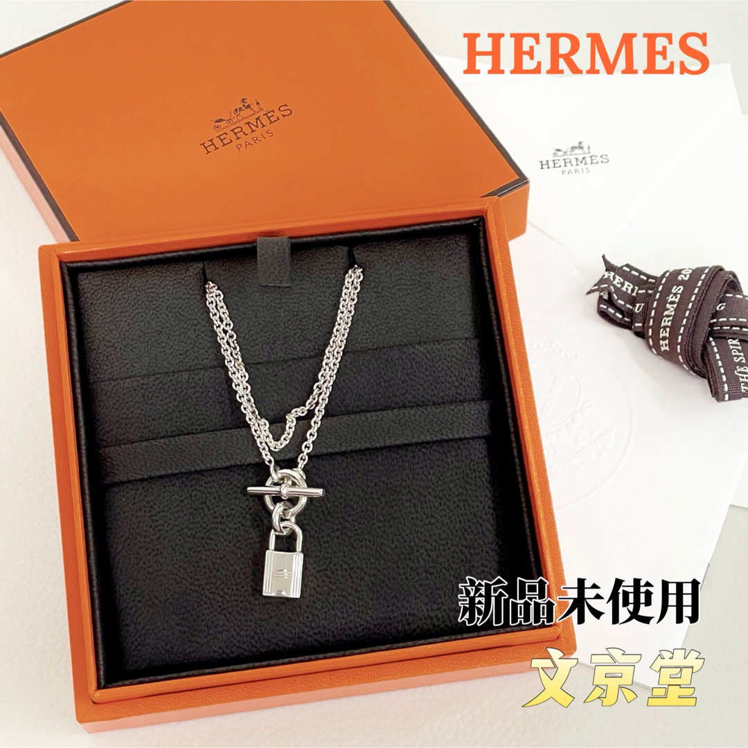 HERMES - 新品 HERMES エルメス シルバーネックレス カデナ ケリー