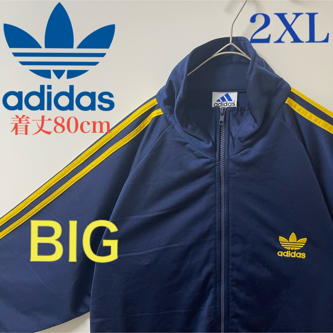 adidas - 2XL90s】アディダス刺繍トラックジャケット古着ジャージ