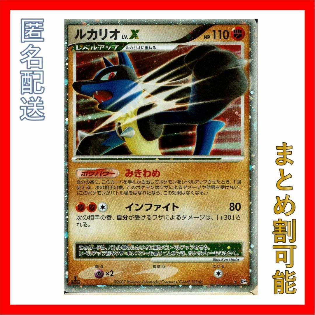 ポケモンカード ルカリオ LV.Xの通販 by やま's shop｜ラクマ