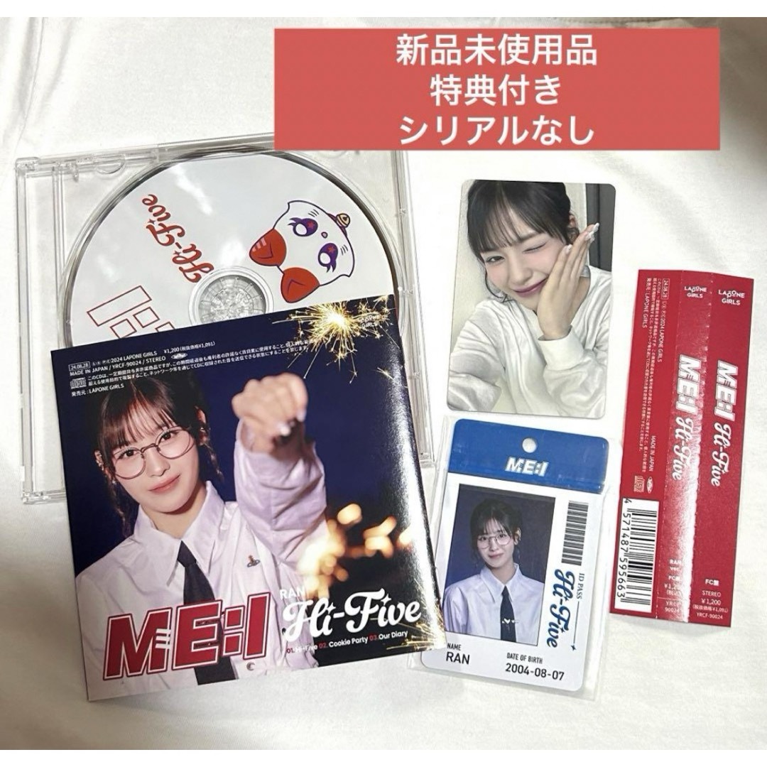 Hi-Five ミーアイ ME:I FC限定版 石井蘭CD&トレカ【特典付き】 の通販