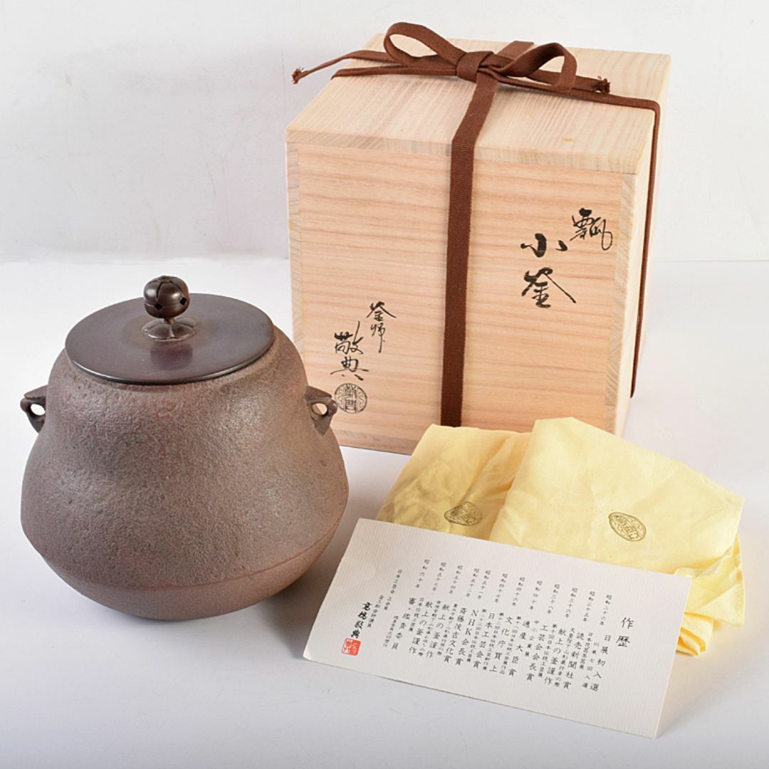 人間国宝 茶道具 萬代屋釜（桐箱・鐶付）釜師 高橋敬典造◇