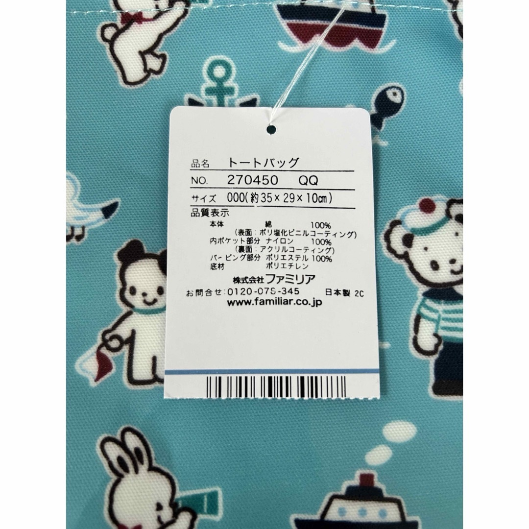 familiar - 新品 ファミリア ビニール製 マリン柄のトートバッグの通販