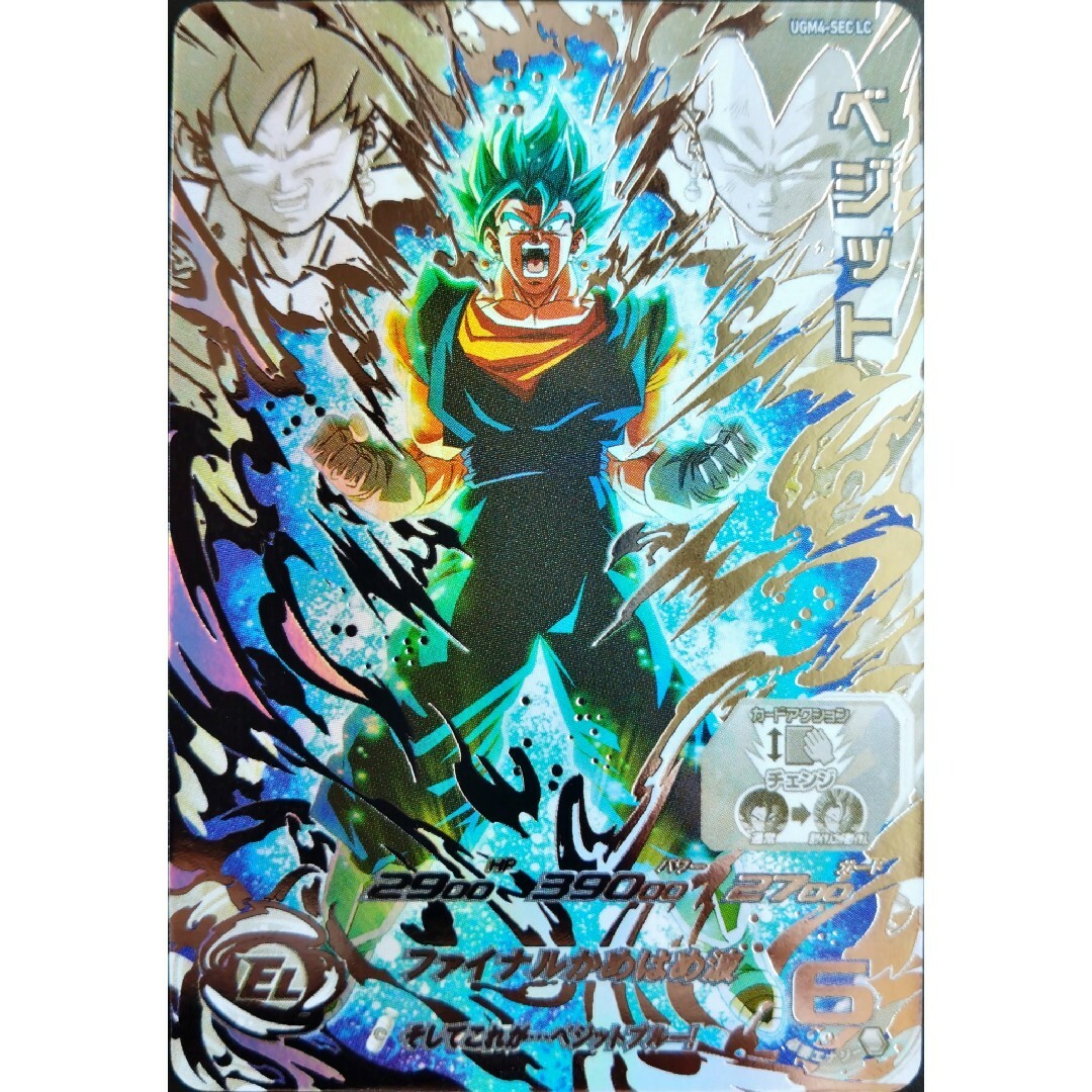 ドラゴンボール - 小林様専用 UGM4-SEC LC ベジットブルー