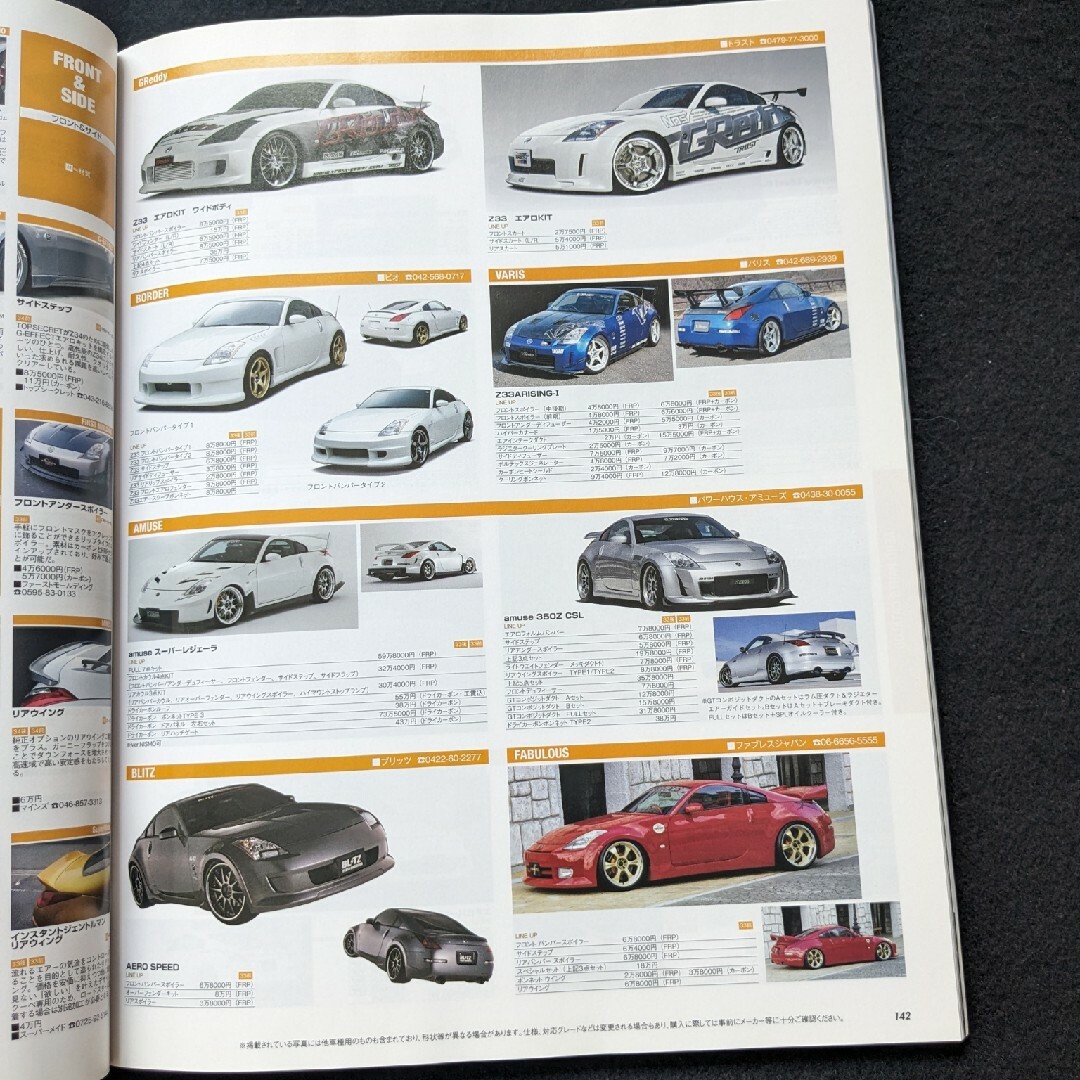 日産 フェアレディZ チューニング＆ドレスアップ徹底ガイド