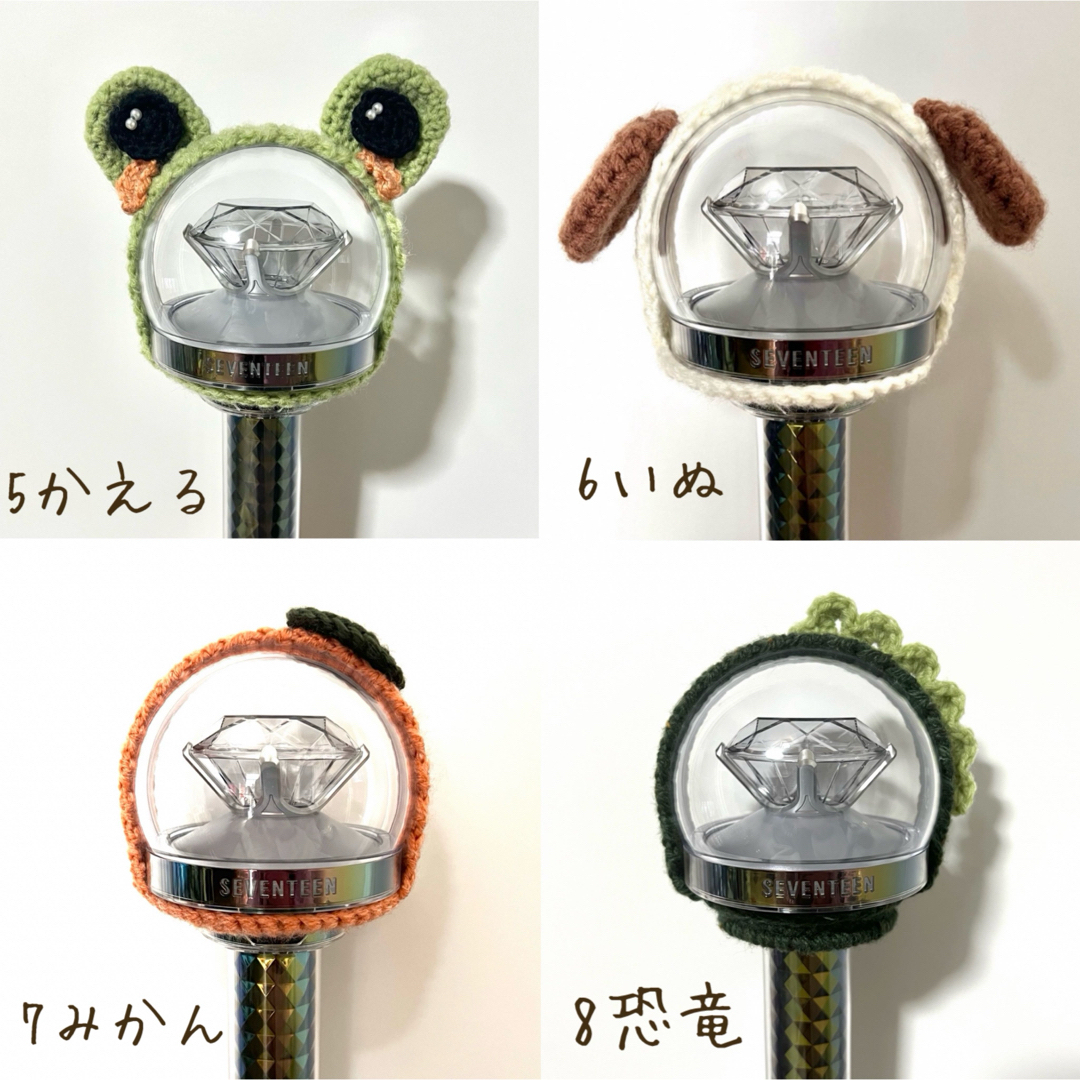 ペンライト カバー seventeen カラット棒 編み物 オーダーの通販 by さ