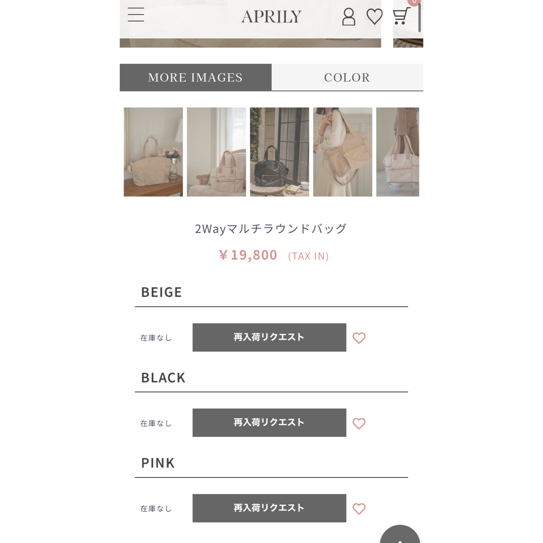 Aprily アプリリー マザーズバッグ 2Wayマルチラウンドバッグの通販 by