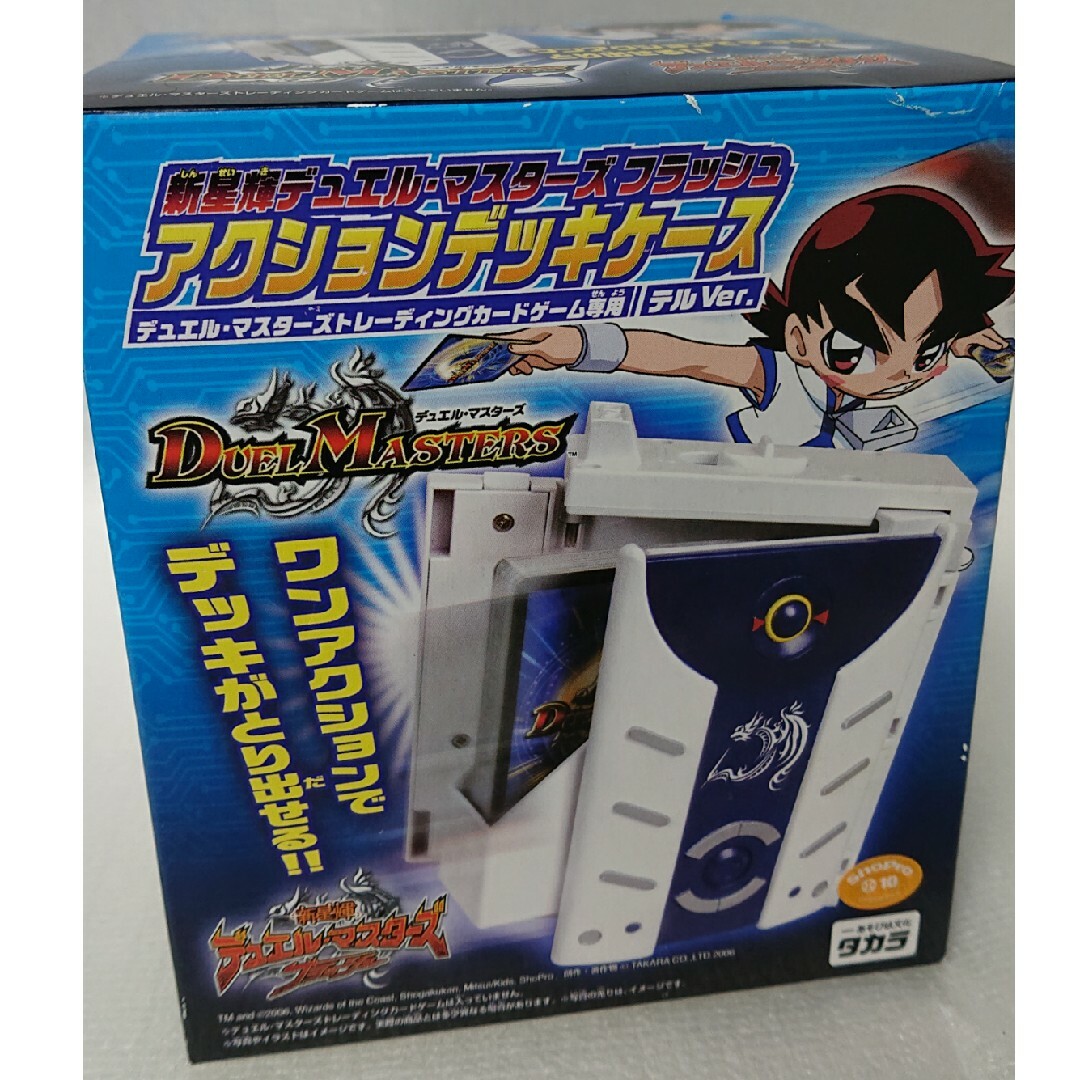 デュエルマスターズ デッキケース 直筆サイン入り デュエルマスターズ