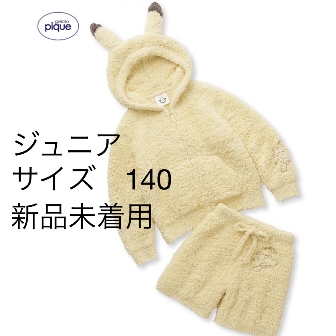 gelato pique - ジェラートピケ ポケモンスリープ ピカチュウパーカ