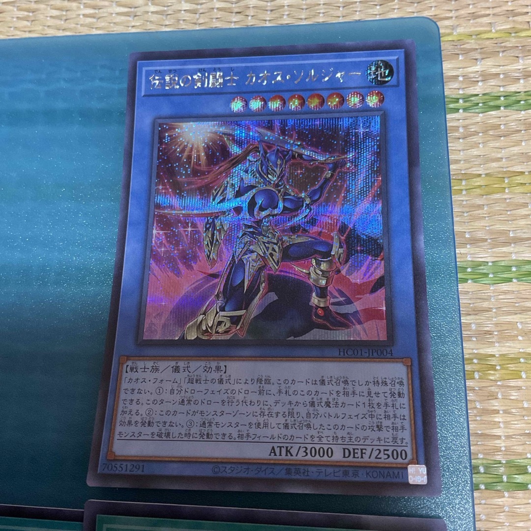 遊戯王 - 遊戯王 伝説の剣闘士カオス・ソルジャー カオス・フォーム 計