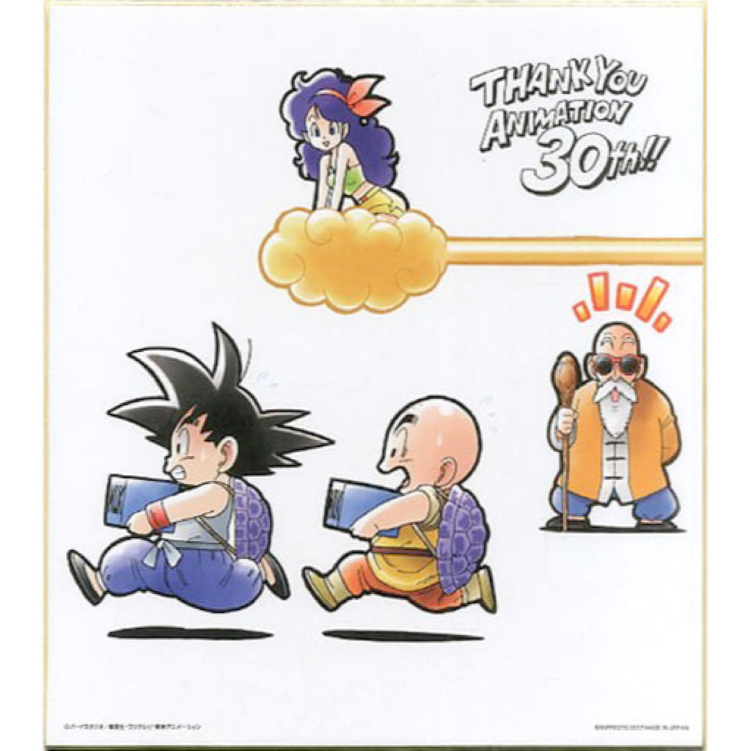 激レア ドラゴンボール 悟空＆クリリン＆亀仙人＆ランチ 30ht 色紙