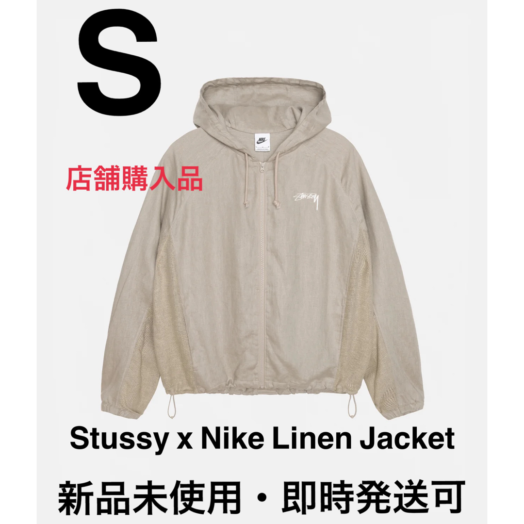 STUSSY - 店舗購入☆新品Stussy x Nike Linen Jacket Hoodieの通販 by