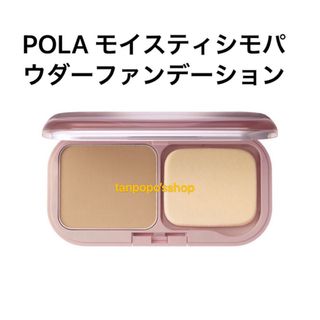 POLA - POLA モイスティシモ パウダーファンデーションリフィル1個の