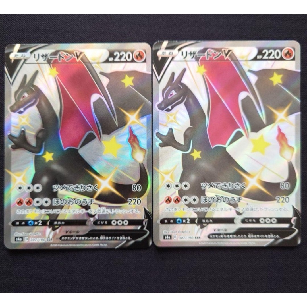 リザードンV SSR[S4a 307/190] 2枚セット
